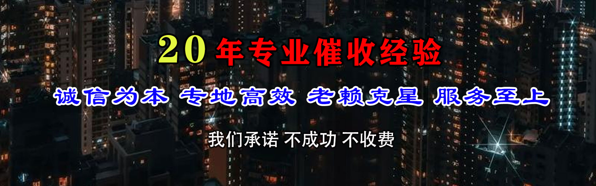 德格催收公司